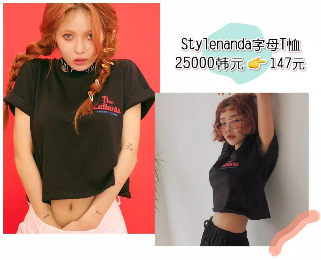 泫雅jennie同款,泫雅jennie私服