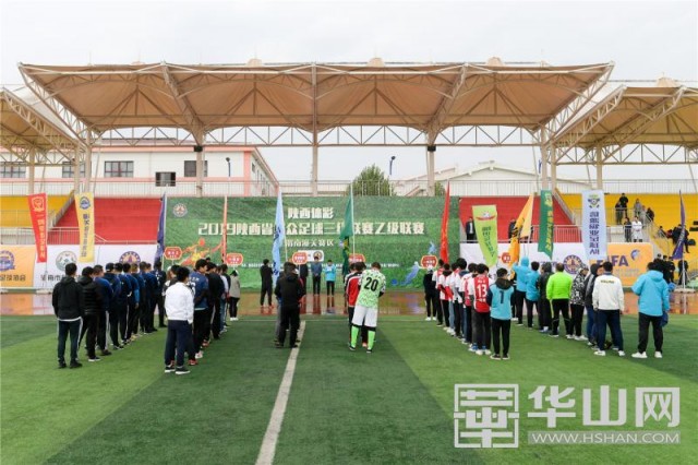 2019陕西群众足球联赛赛程,渭城区陕乙足球联赛