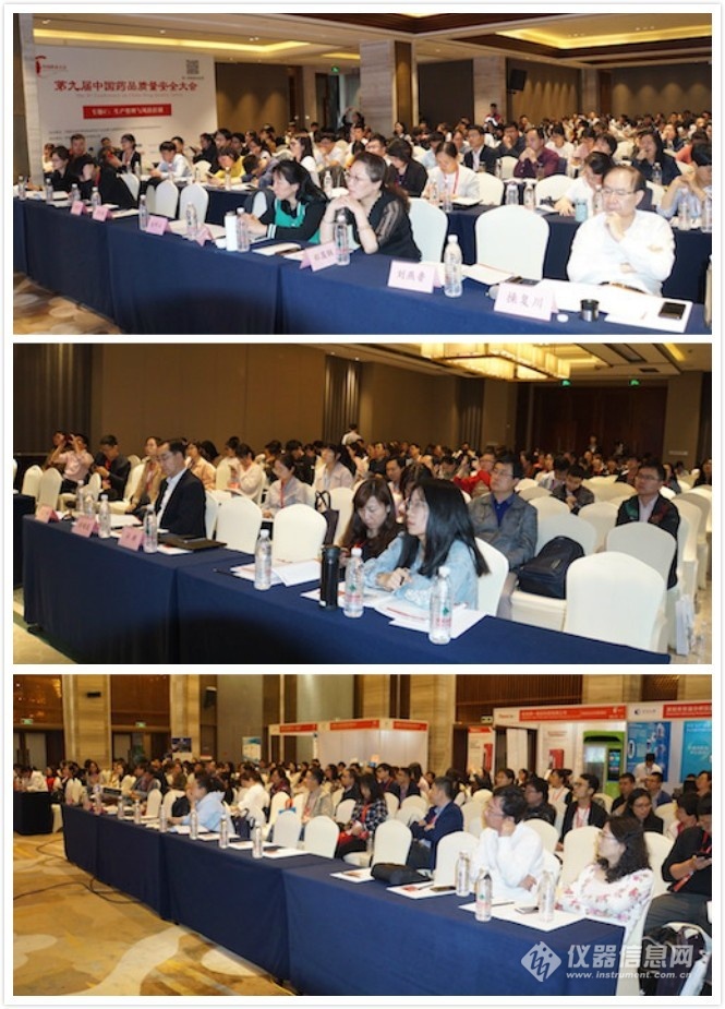 2019第九届中国药品质量安全大会在杭州顺利召开