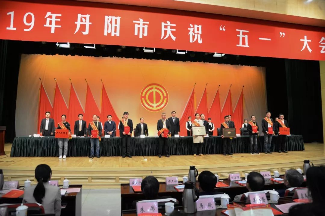 江苏五一劳动奖工人先锋号拟表彰,2024年丹阳五一劳动奖章获得者