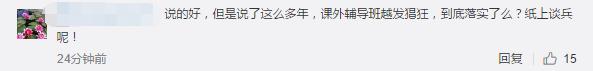 课外辅导班给家长带来的压力,辅导班是不是在给家长制造焦虑