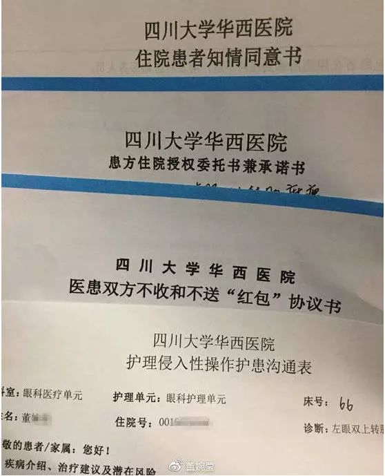 华西整形科斜视,华西眼科斜视手术多少钱