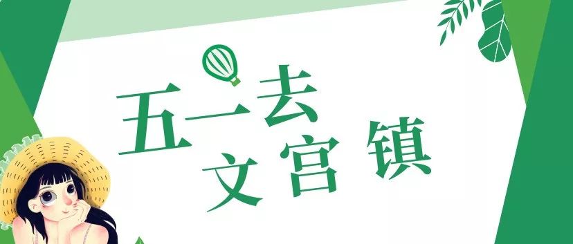 不必远行自有风景,不必远行在家度假