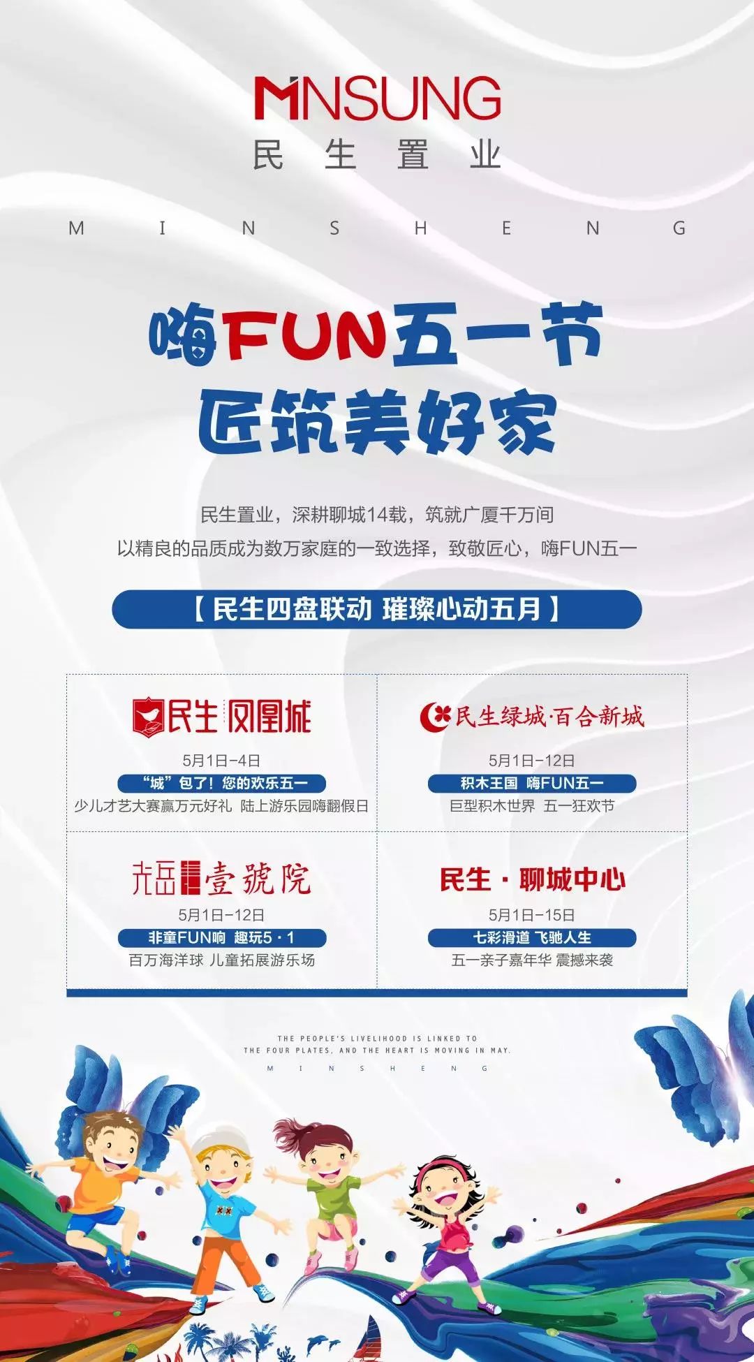 2023五一楼盘有什么活动,五一哪个楼盘最值得购买