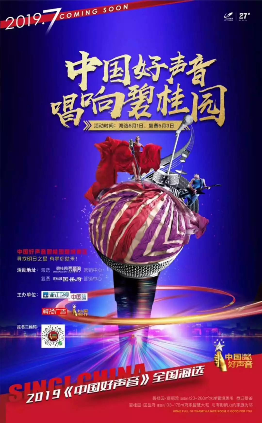 五一楼盘活动,楼盘五一劳动节活动方案