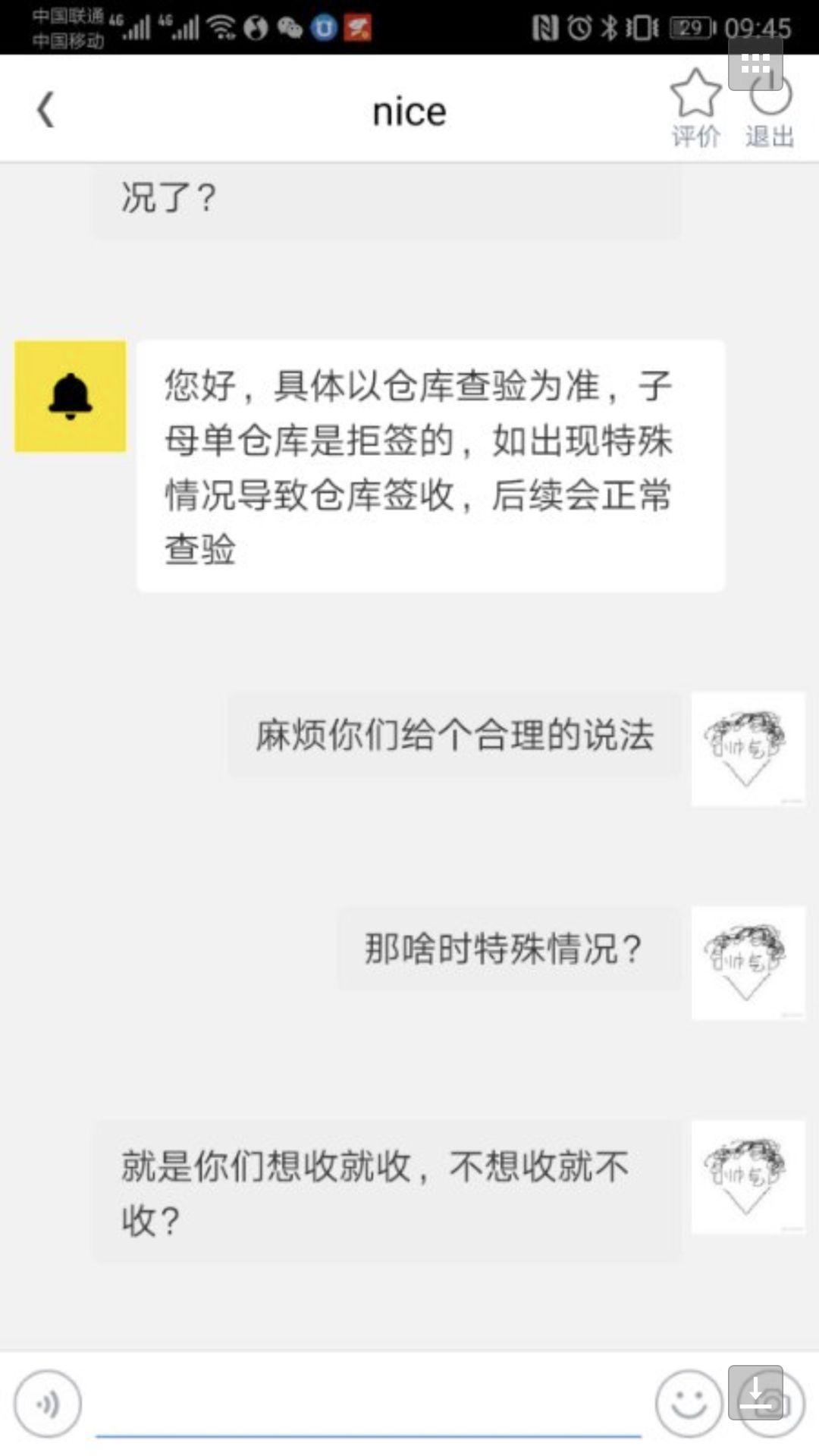 卖家辱骂买家愚蠢到家,卖家怒怼台湾差评