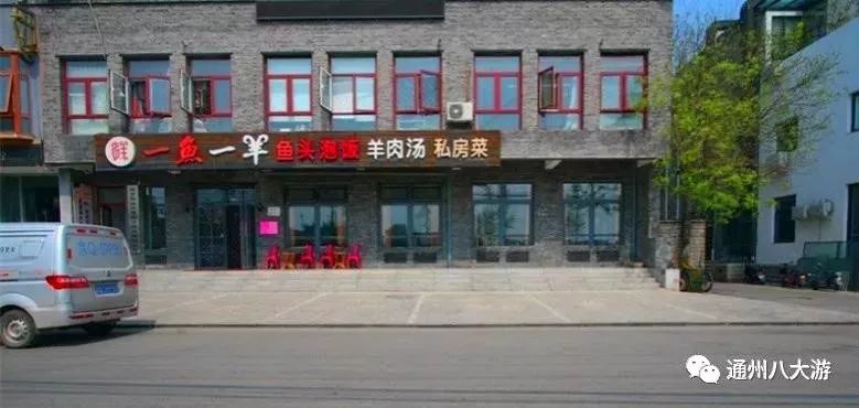 来北京通州推荐的美食,没有什么是一顿好吃的不能解决的