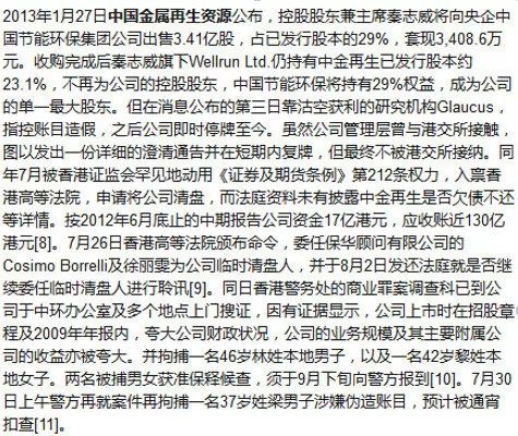 怎么识破老千股,识别老千股的方法