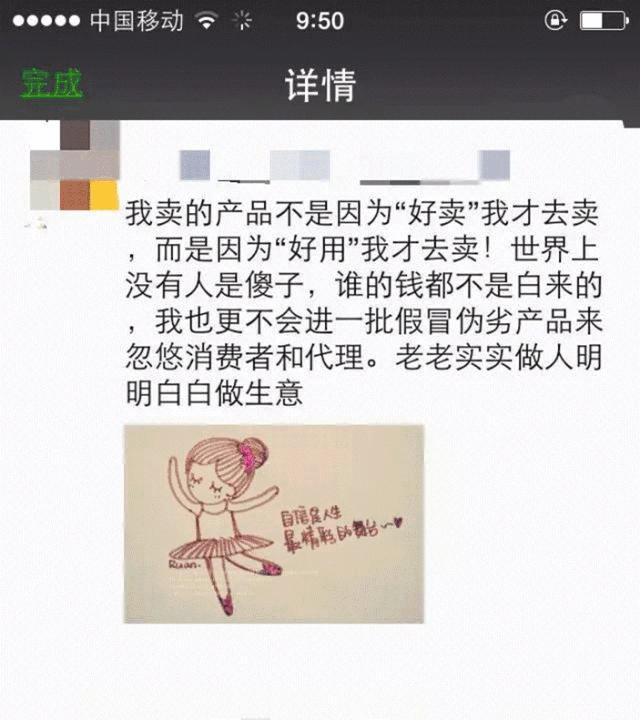 海宁一男子说，自从那天后，我把朋友圈的微商都屏蔽了...