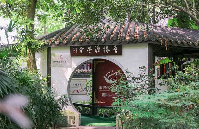 逛吃成都,逛吃成都20181221