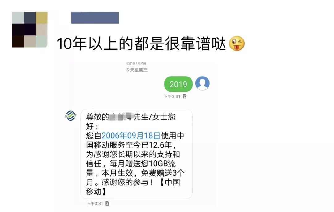 关注检测对流量有影响吗,移动说送流量是真的吗