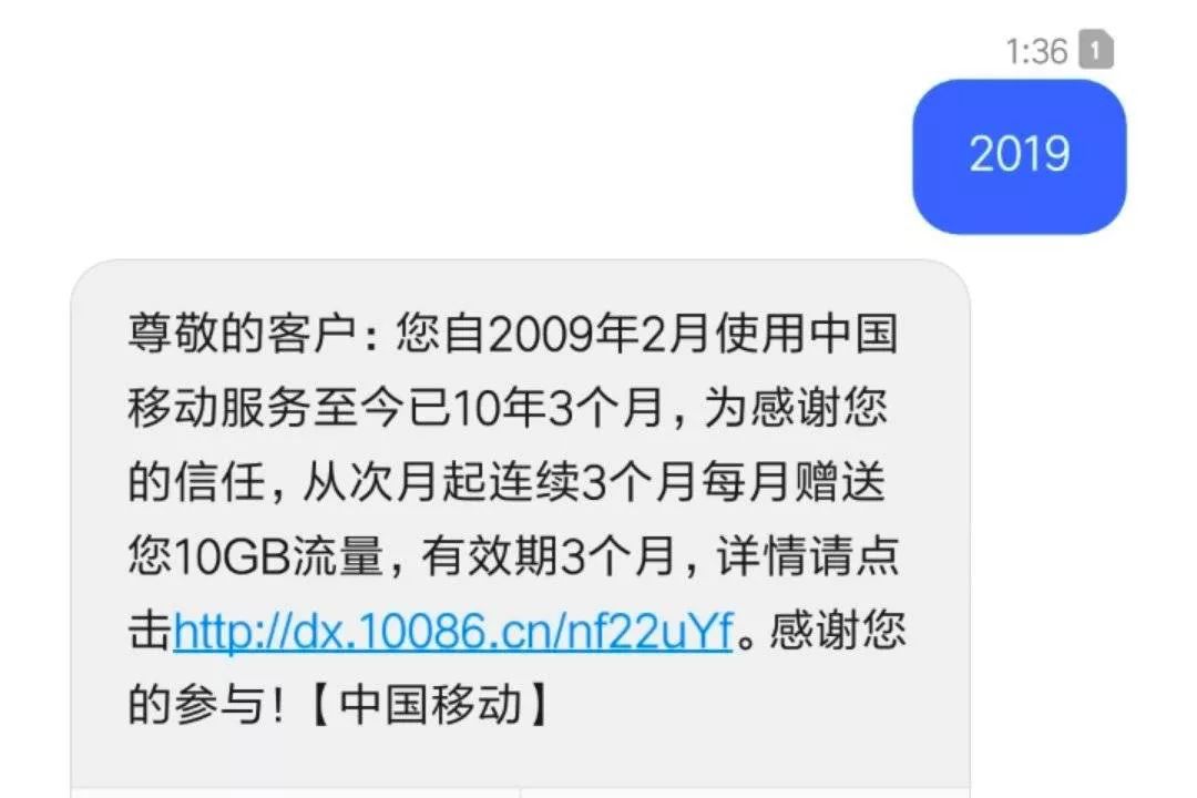 关注检测对流量有影响吗,移动说送流量是真的吗