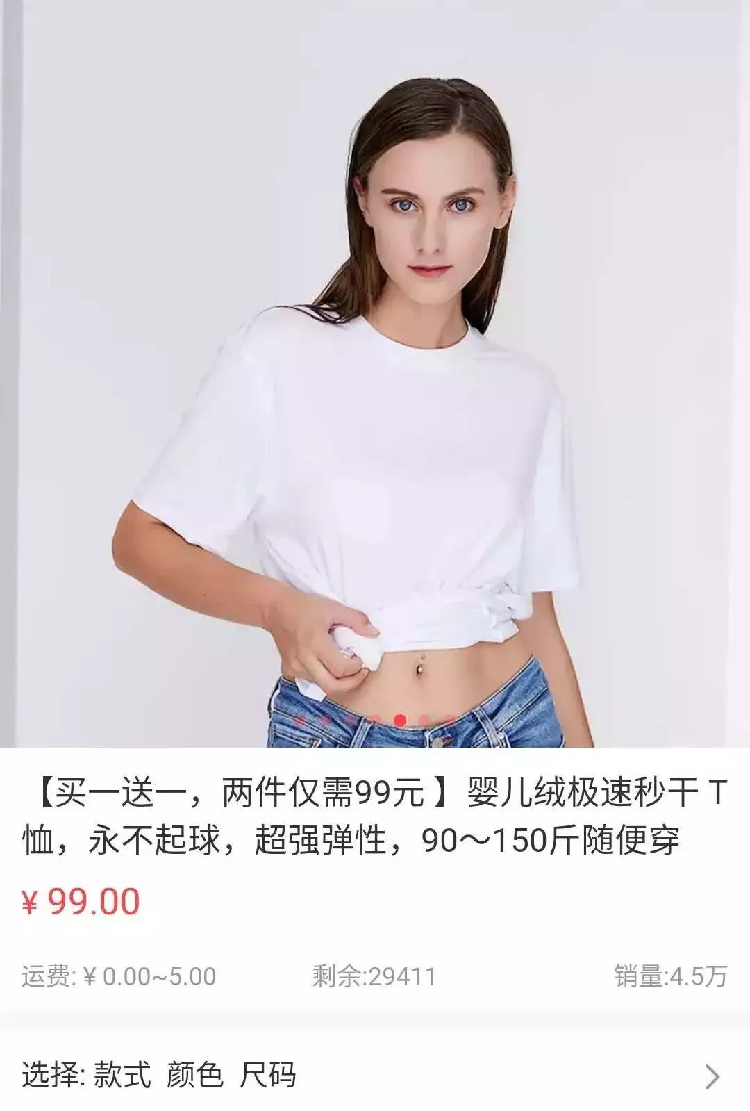 显瘦垂感女白t推荐夏,夏季白t必备