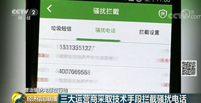 赶紧自查手机！三大运营商给你发送的这条短信，背后没那么简单↓