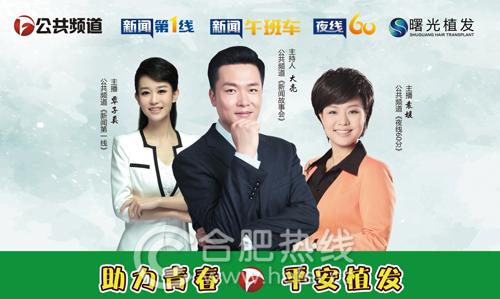 合肥植发节视频,曙光植发医院无痕植发