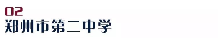 河南省实验中学足球特长生报名,郑州足球实验班招生简章