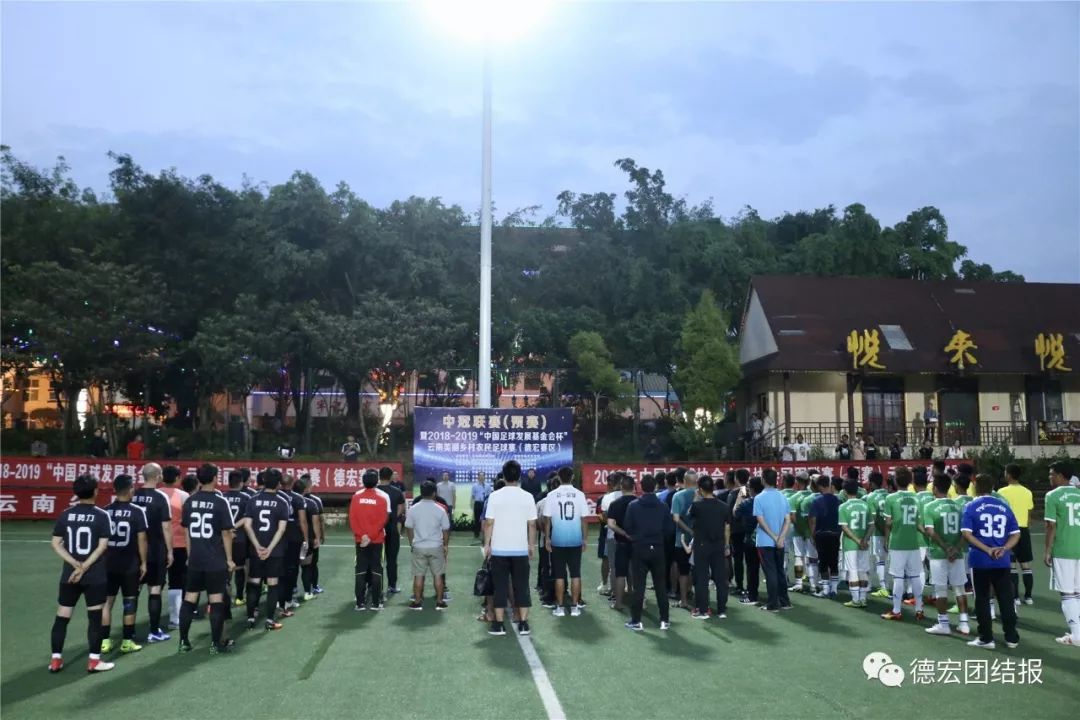 德宏篮球联赛,德宏比赛直播