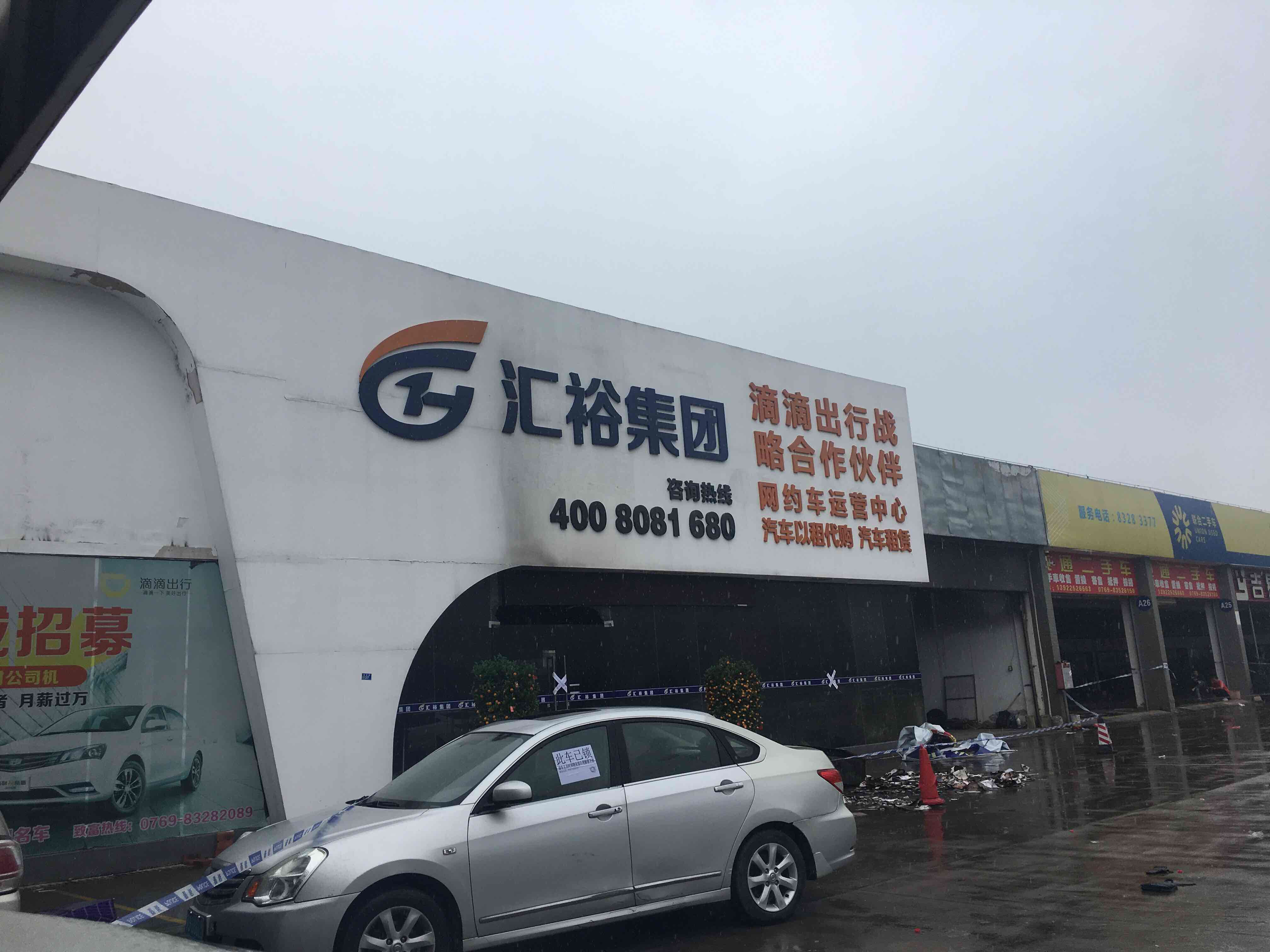 东莞男子纵火烧车行,纵火烧车男子