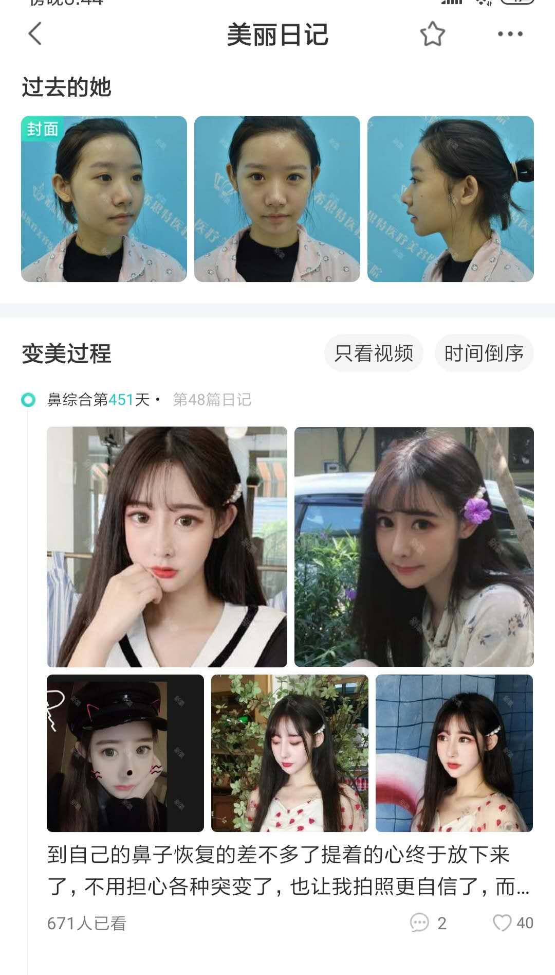 盘用户|新氧、云集的崛起从更新用户定义开始