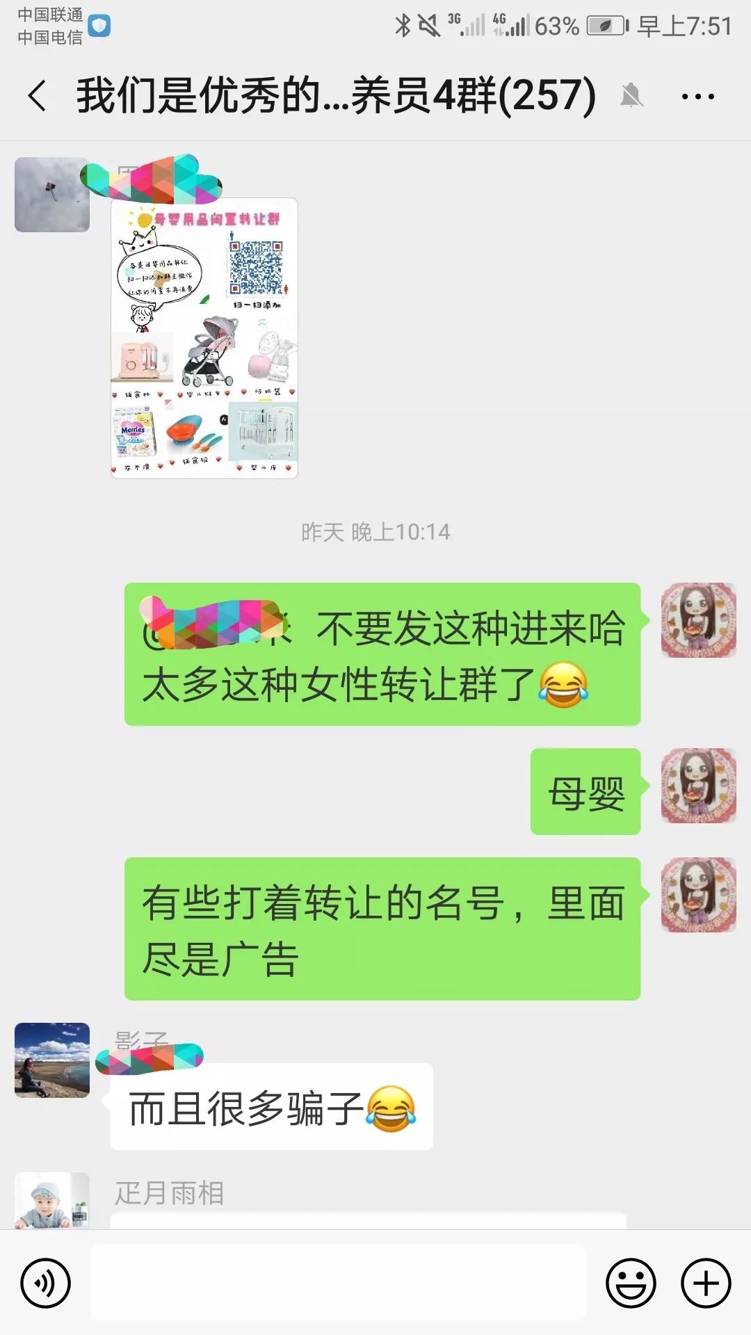 母婴闲置群怎么建立,母婴闲置群名片设计