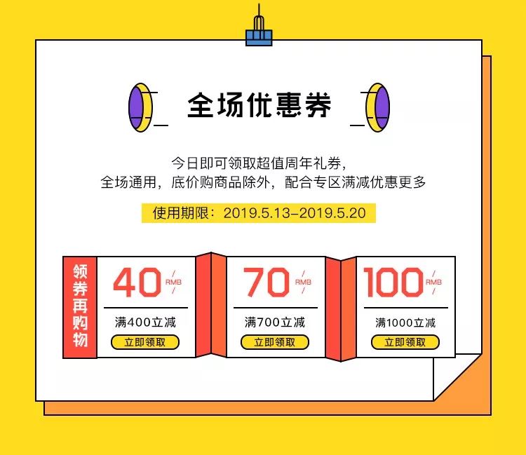 店庆购物攻略,店庆全攻略