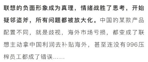 联想曾经打赢的公关战,联想商战复仇