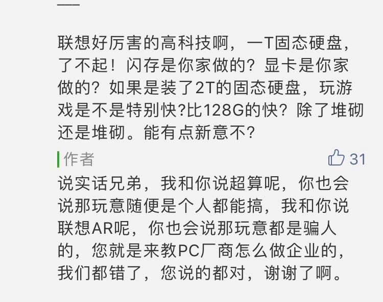 联想曾经打赢的公关战,联想商战复仇
