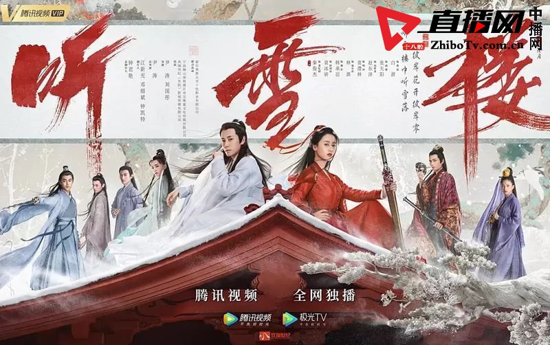 听雪楼武侠故事,听雪楼古装武侠连续剧