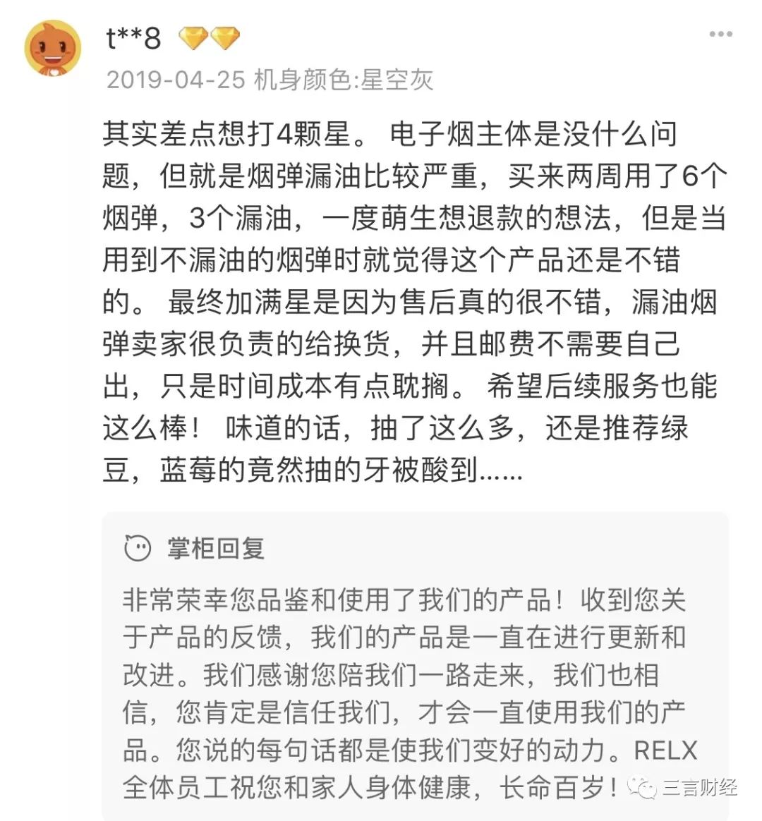 *子烟电**的第一次维权：悦刻产品下架遭声讨，陶瓷雾化器有致癌风险