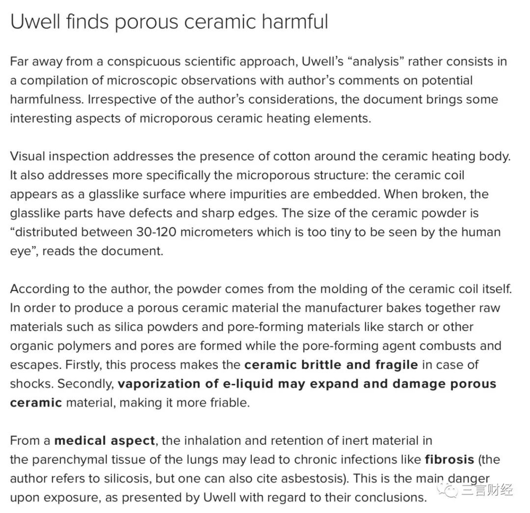 *子烟电**的第一次维权：悦刻产品下架遭声讨，陶瓷雾化器有致癌风险