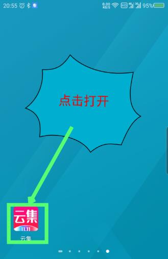 云集微店官网怎么入驻,云集微店怎么注册为店主呢