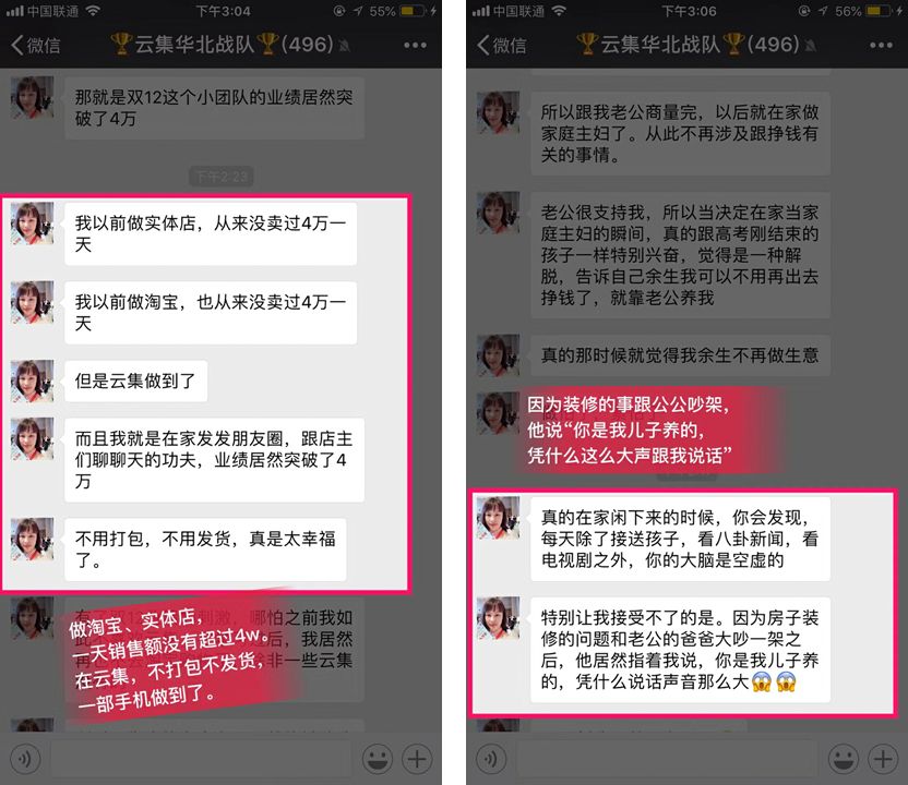 云集4年狂赚200亿,靠会员挣钱的案例