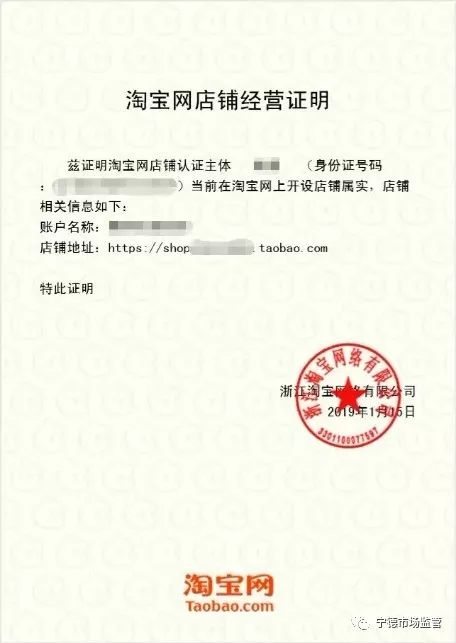 宁德318家微商、代购办理了营业执照！还没“身份证”的网店老板们快看