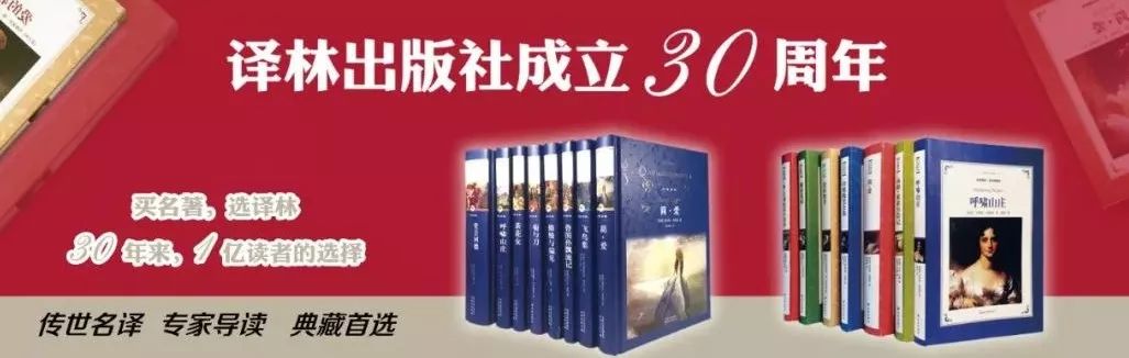译林经典名著推荐,译林出版社世界文学名著