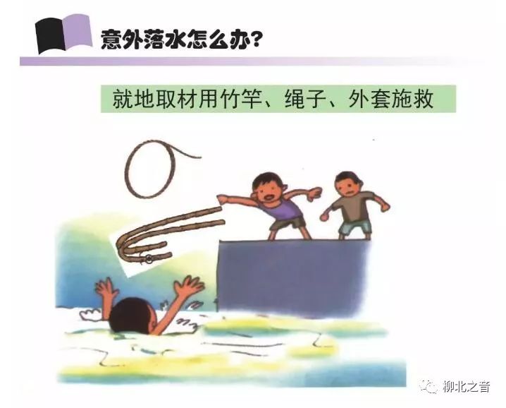 卫生健康安全知识,夏季安全小常识