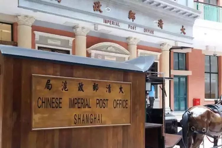 邮政往事,上海邮政史