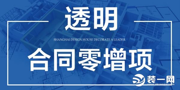 上海二手房装修详细报价,上海二手房装修选哪家