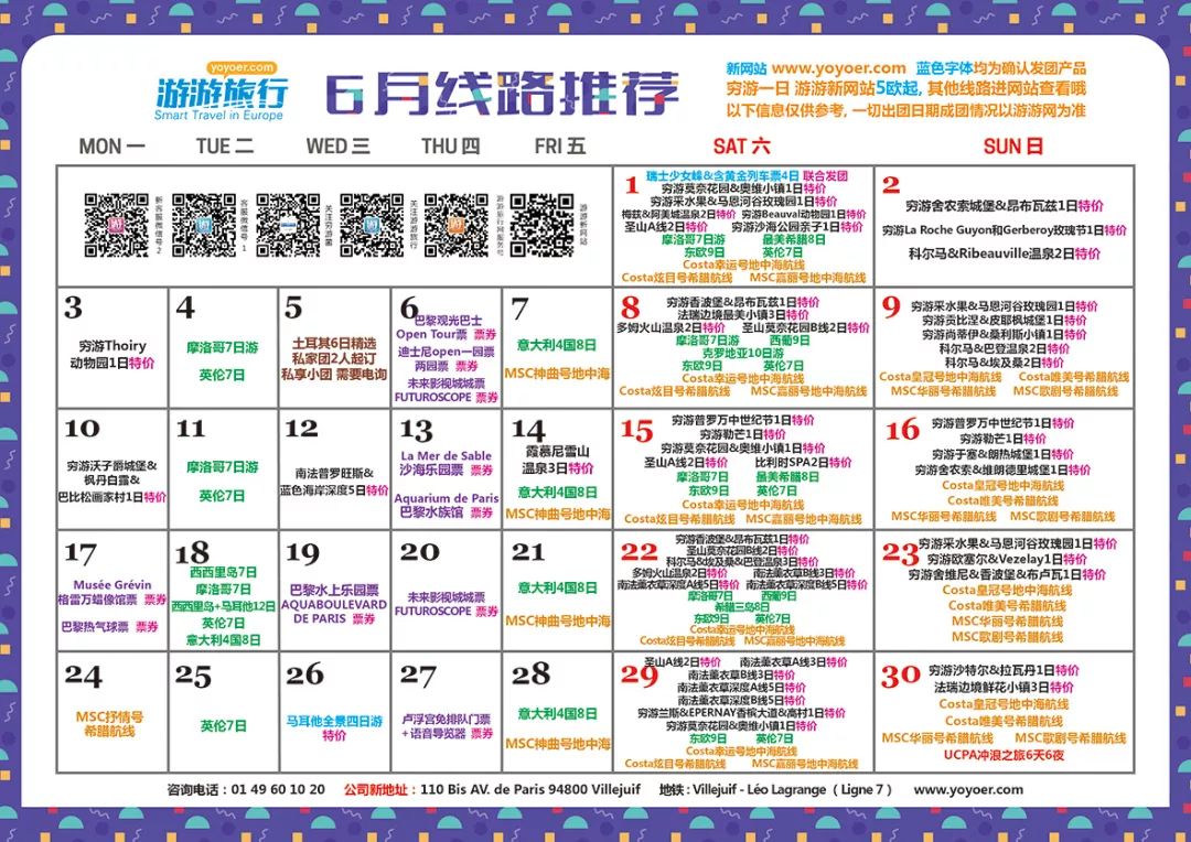 东欧7国13天旅游,东欧7国365天豪华游价格