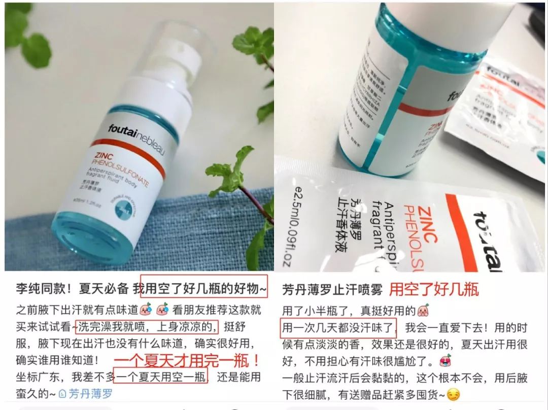 超级好闻的止汗喷雾,夏季美白防汗喷雾