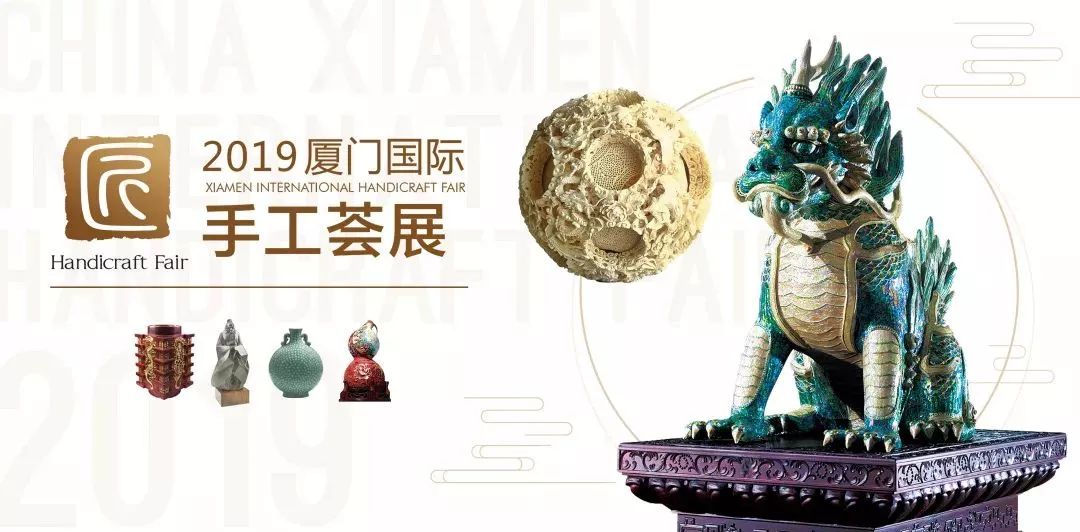 2024年厦门国际手工艺品展览会,厦门国际手工艺品展会