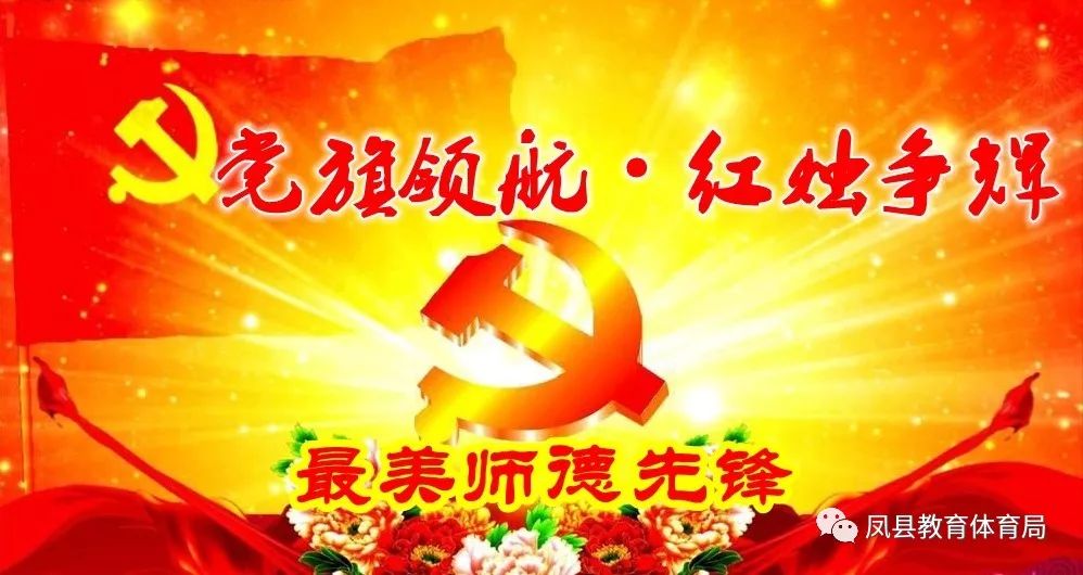 最美红烛先锋评选·师德先锋︱3号参评教师：刘云波