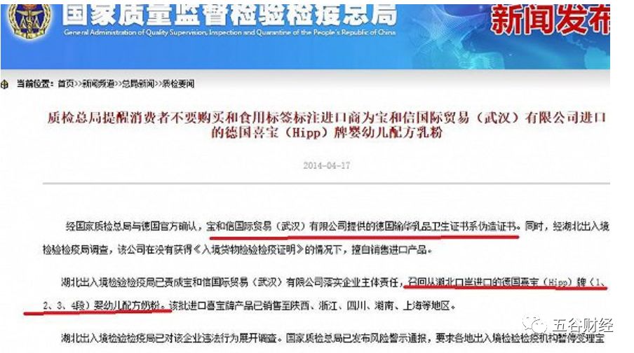 德国喜宝配方奶粉符合中国标准吗,德国喜宝奶粉下架声明