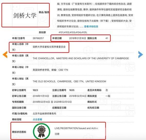 清华大学批量起诉幼儿园,清华大学起诉幼儿园商标侵权