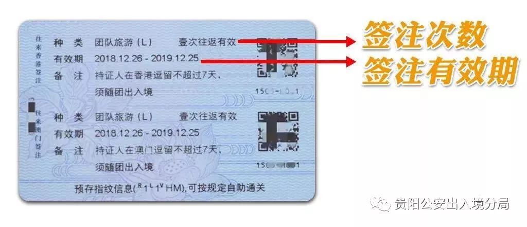 往来港澳通行证怎么查询剩余次数,往来港澳通行证可以购买动车票吗