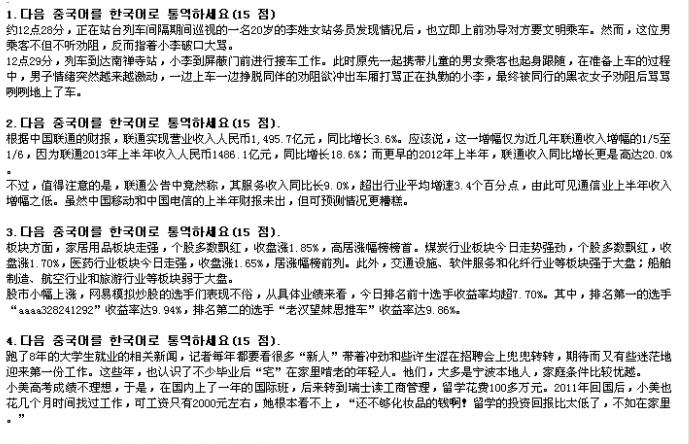 韩语itt考试,韩语韩国考试官网