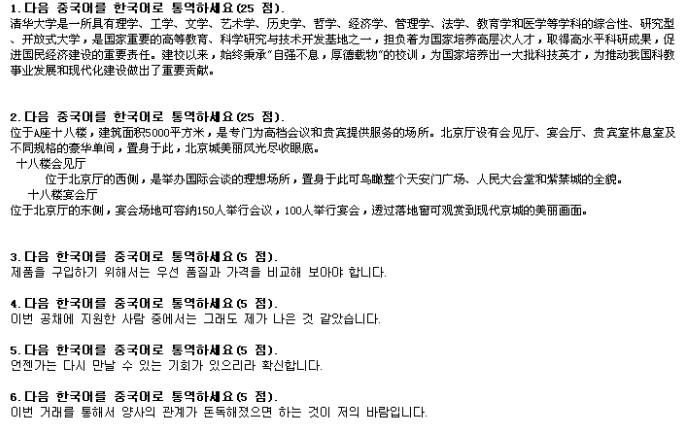 韩语itt考试,韩语韩国考试官网