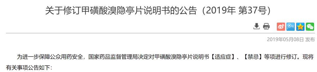 甲磺酸溴隐亭片需要注意什么,甲磺酸溴隐亭片属于什么药