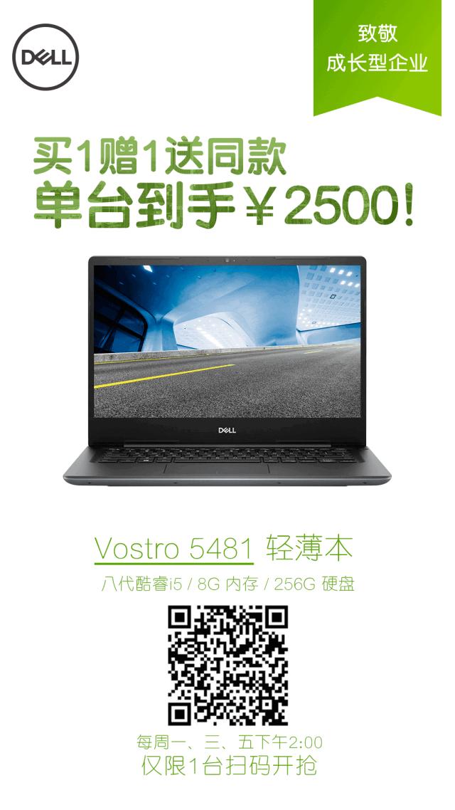 2020年戴尔笔记本双十一活动价格,2500元的戴尔笔记本怎么样