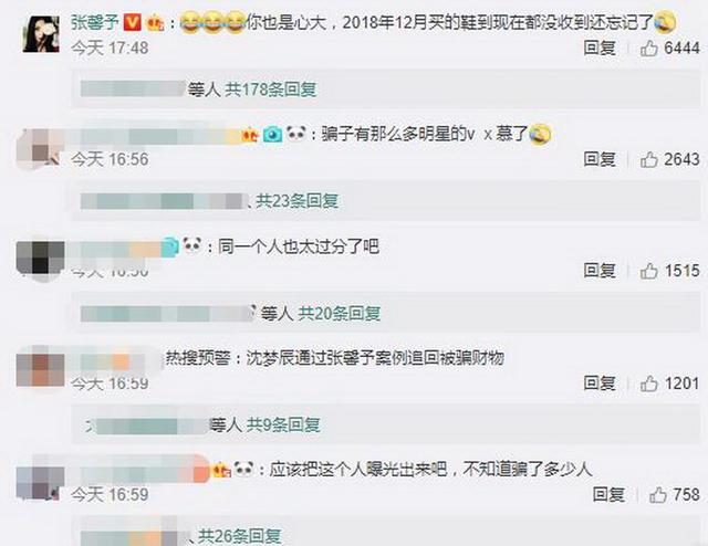 代购骗钱能追回来吗,代购还沈梦辰钱