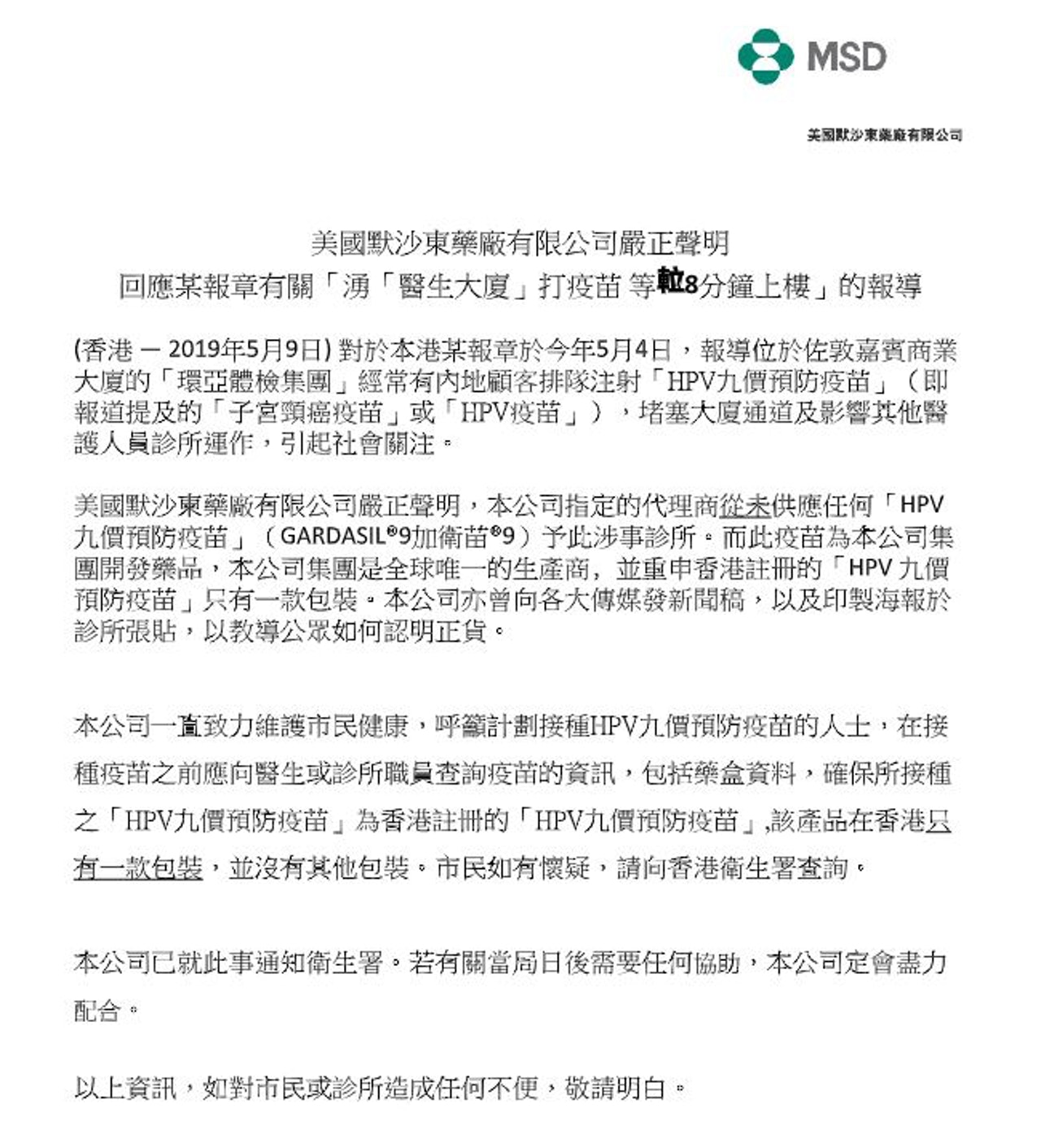 香港hpv疫苗真假分辨,香港宫颈癌疫苗是什么样的